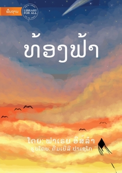 Paperback The Sky (Lao edition) - &#3735;&#3785;&#3757;&#3719;&#3743;&#3785;&#3762; [Lao] Book