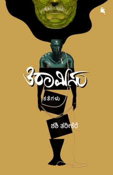 Paperback Tiramisu(Kannada) [Kannada] Book