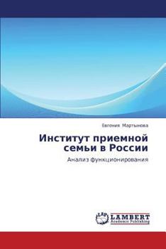 Paperback Institut Priemnoy Sem'i V Rossii [Russian] Book