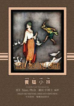 The Goose Girl (Traditional Chinese) : 04 Hanyu Pinyin Paperback B&W