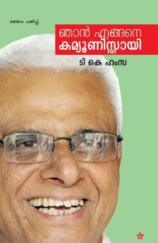 Paperback Njan engane communistayi [Malayalam] Book