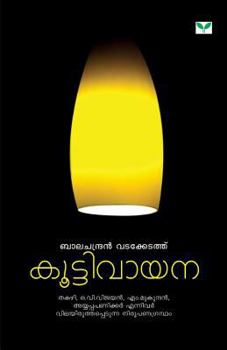 Paperback Koottivayana [Malayalam] Book