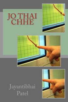 Paperback Jo Thai Chhe [Gujarati] Book