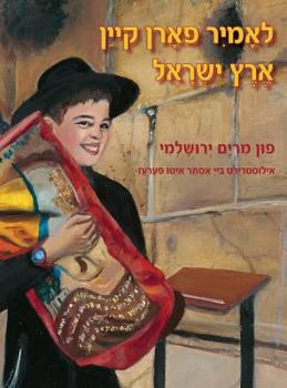 Hardcover Let's Go to Eretz Yisrael (Yiddish) [Yiddish] Book