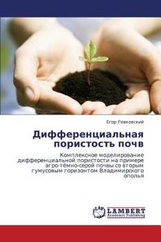 Paperback Differentsial'naya Poristost' Pochv [Russian] Book