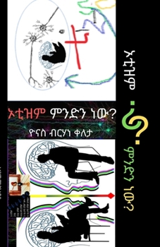 Paperback What is Autism? Neurodevelopmental Implications & Behavioral Therapy [Amharic] Book