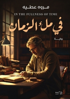 ?? ??? ?????? (Arabic Edition)