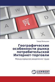 Paperback Geograficheskie Osobennosti Rynka Potrebitel'skoy Internet-Torgovli [Russian] Book