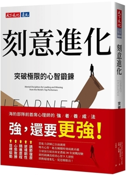 Paperback Learned Excellence: Mental Disciplines for Leading and Winning from the World's Top Performers [Chinese] Book