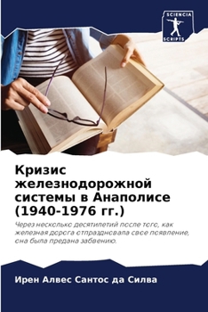 ?????? ??????????????? ??????? ? ????????? (1940-1976 ??.): ????? ????????? ??????????? ????? ????, ??? ???????? ?????? ????????????? ???? ?????????, ??? ???? ??????? ????????. (Russian Edition)