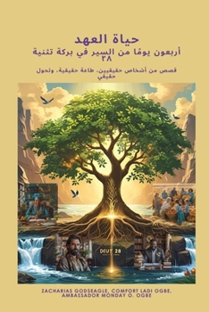 Paperback قصص من أشخاص حقيقيين، طاع [Arabic] [Large Print] Book