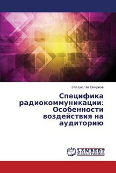 Paperback Spetsifika radiokommunikatsii: Osobennosti vozdeystviya na auditoriyu [Russian] Book
