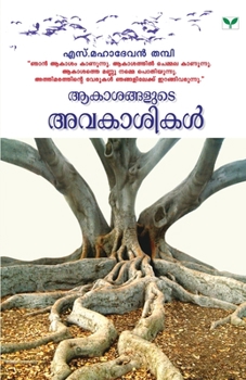 Paperback Aakasangalute Avakasikal [Malayalam] Book