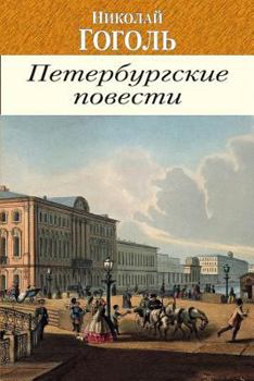 Paperback Povesti I P'Esy [Russian] Book