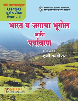 Paperback Bharat Va Jagacha Bhugol Ani Paryavaran [Marathi] Book
