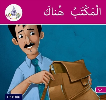 Paperback Arabic Club Readers: Pink Band: The Office Is There Book
