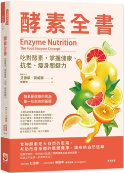 Paperback Enzyme Nutrition: The Food Enzyme Concept [Chinese] Book