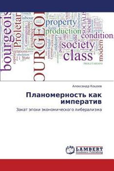 Paperback Planomernost' Kak Imperativ [Russian] Book