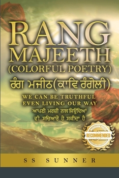 Paperback Rang Majeeth &#2608;&#2672;&#2583; &#2606;&#2588;&#2624;&#2592;: Universal Thought of Spiritual Ideology &#2599;&#2622;&#2608;&#2606;&#2623;&#2581;&#2 [Panjabi] Book