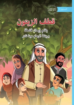 Paperback Collecting Olives - قطف الزيتون [Arabic] Book