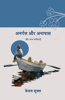 ?????? ?? ??????: ?? ???? ??????? (Hindi Edition)