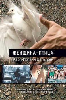 Hardcover A female bird [Russian] Book
