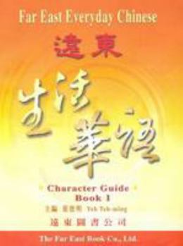 Paperback Far East Everyday Chinese. Traditional Character: Character Guide. Script & Roman Book 1 (English and Chinese Edition) Book