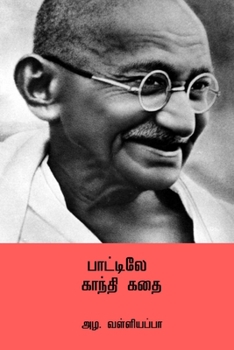 Paperback Paattile Gandhi Kathai [Undetermined] Book