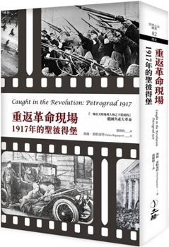 Caught in the Revolution: Petrograd, 1917
