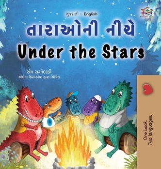 Under the Stars (Gujarati English Bilingual Kids Book) (Gujarati English Bilingual Collection) (Gujarati Edition)