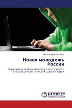 Paperback Novaya Molodezh' Rossii [Russian] Book