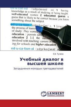 Paperback Uchebnyy Dialog V Vysshey Shkole [Russian] Book