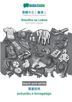 Paperback Traditional Chinese (Taiwan) (in chinese script) - Sesotho sa Leboa, visual dictionary, BW: BABADADA Traditional Chinese (Taiwan) (in chinese script) [Chinese] Book