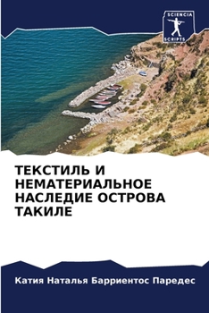 Paperback ТЕКСТИЛЬ И НЕМАТЕРИАЛЬН& [Russian] Book