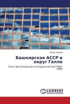 Paperback Bashkirskaya Assr I Okrug Galle [Russian] Book