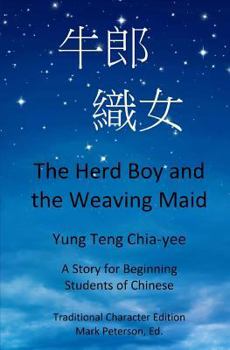 Paperback The Herd Boy and the Weaving Maid (Traditional Character Edition with Pinyin): A Story for Beginning Students of Chinese Book