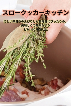 Paperback スロークッカーキッチン [Japanese] Book
