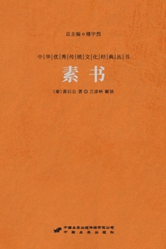 Paperback &#32032;&#20070; The Primal Code: Taoist Strategies For Leadership And Life [Chinese] Book