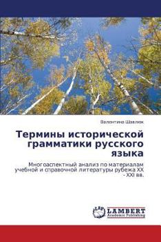 Paperback Terminy Istoricheskoy Grammatiki Russkogo Yazyka [Russian] Book