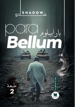 Paperback بارابيلوم [Arabic] Book