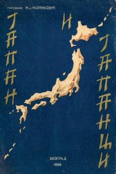 Paperback Japan I Japanci: Fototipsko Izdanje [Serbian] Book
