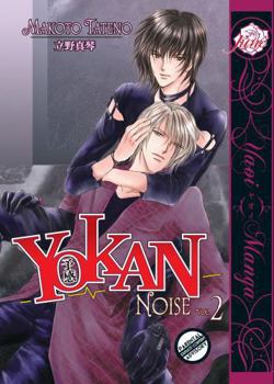 Paperback Yokan - Premonition: Noise Volume 2 (Yaoi) Book