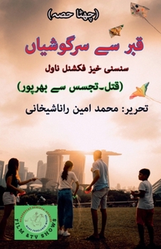 ??? ?? ????????? (???? ... ?& (Urdu Edition)
