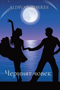Paperback Черният човек [Bulgarian] Book