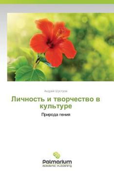 Paperback Lichnost' I Tvorchestvo V Kul'ture [Russian] Book