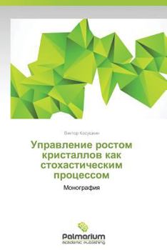 Paperback Upravlenie Rostom Kristallov Kak Stokhasticheskim Protsessom [Russian] Book