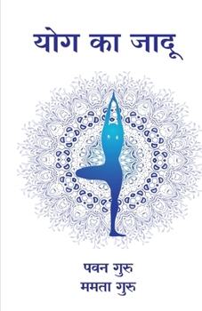 Paperback Yog Ka Jadu (Hindi) [Hindi] Book