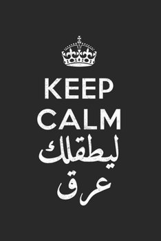 Keep Calm: Funny Sarcastic Arabic Calligraphy 100 Pages 6 'x 9' | Dot Graph Paper Journal Manuscript • Planner • Diary