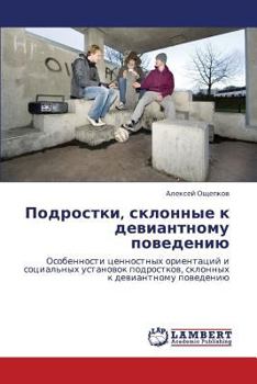 Paperback Podrostki, Sklonnye K Deviantnomu Povedeniyu [Russian] Book