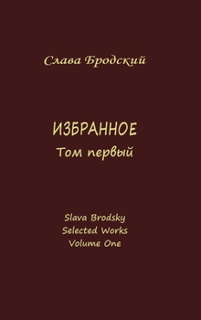 Hardcover Selected Works. Volume One (Russian Edition) [Russian] Book